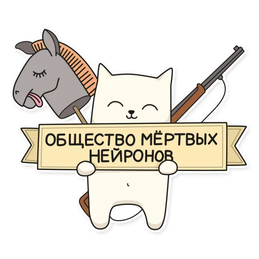 😔 Стикер «My Imaginary Cat» для Telegram