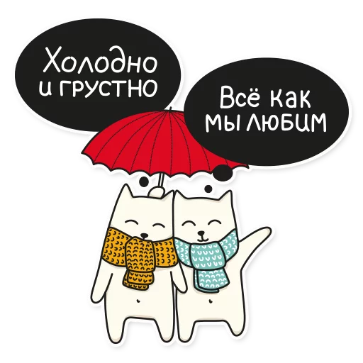 ⚡ Стикер «My Imaginary Cat» для Telegram