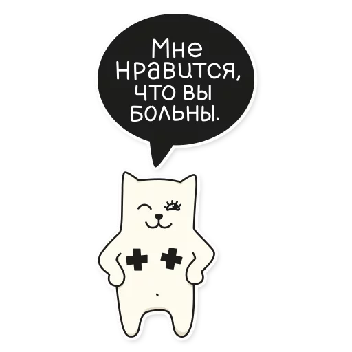 🤒 Стикер «My Imaginary Cat» для Telegram