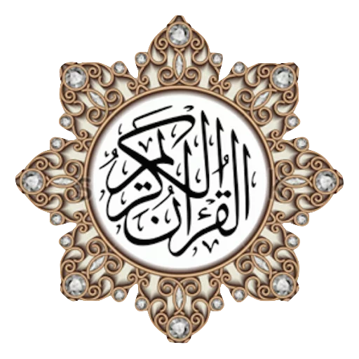 🔅 Стикер «Jannah» для Telegram