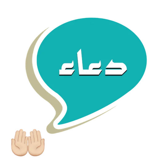 🤲 Стикер «Jannah» для Telegram