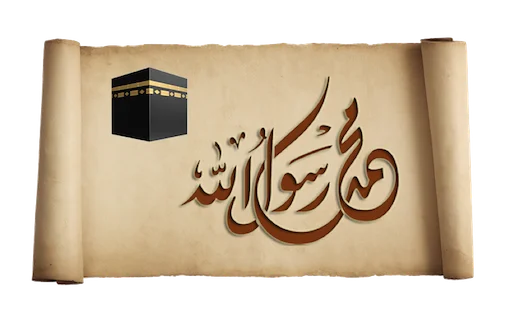 📜 Стикер «Jannah» для Telegram