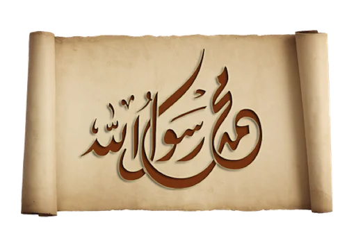📜 Стикер «Jannah» для Telegram