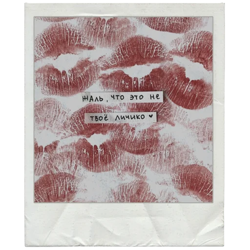 💌 Стикер «{my kiss for you}» для Telegram
