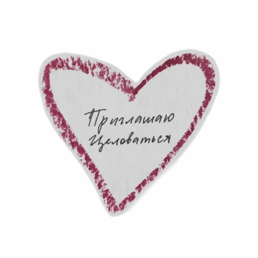 👩‍❤️‍💋‍👨 Стикер «{my kiss for you}» для Telegram