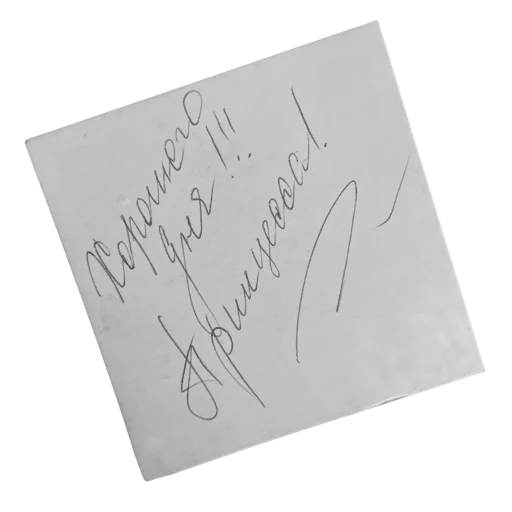 📝 Стикер «{my kiss for you}» для Telegram