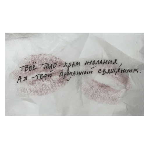 💌 Стикер «{my kiss for you}» для Telegram