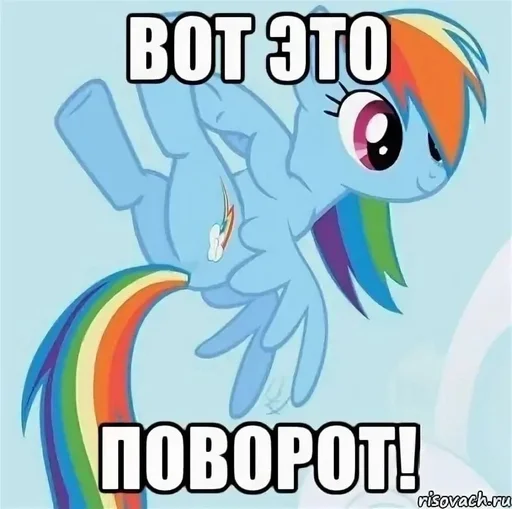 🌟 Стикер «My Little Meme» для Telegram