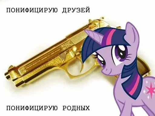 🌟 Стикер «My Little Meme» для Telegram
