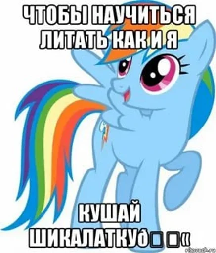 🌟 Стикер «My Little Meme» для Telegram