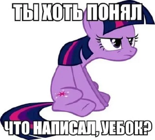 🌟 Стикер «My Little Meme» для Telegram