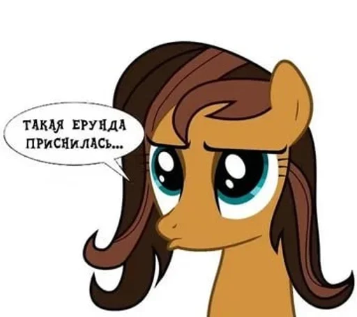 🌟 Стикер «My Little Meme» для Telegram