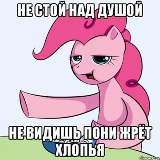 🌟 Стикер «My Little Meme» для Telegram