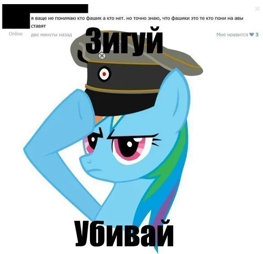 🌟 Стикер «My Little Meme» для Telegram