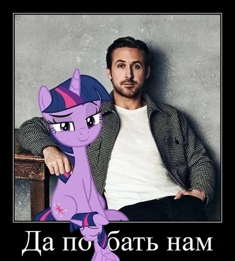 🌟 Стикер «My Little Meme» для Telegram