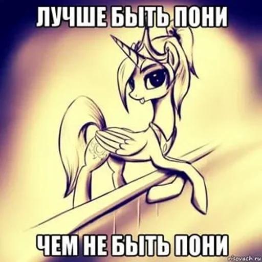 🌟 Стикер «My Little Meme» для Telegram