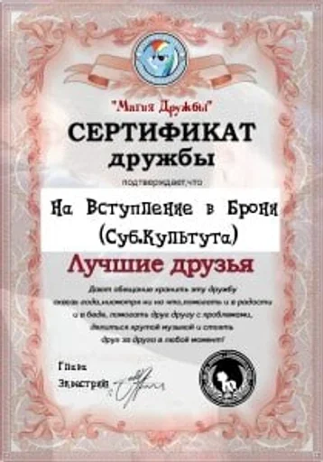 🌟 Стикер «My Little Meme» для Telegram