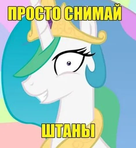 🌟 Стикер «My Little Meme» для Telegram