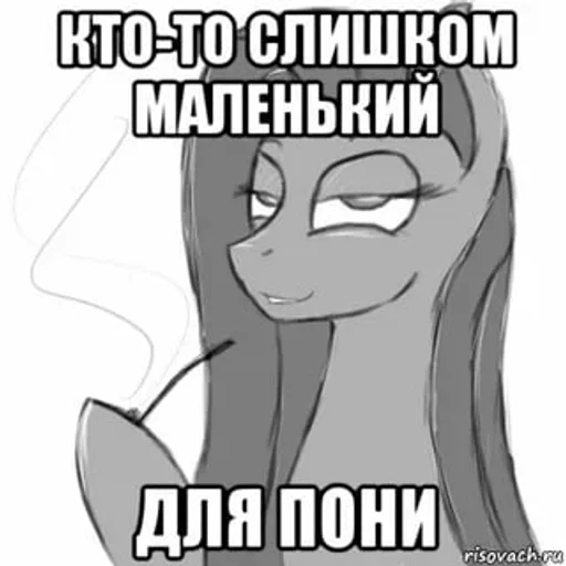🌟 Стикер «My Little Meme» для Telegram