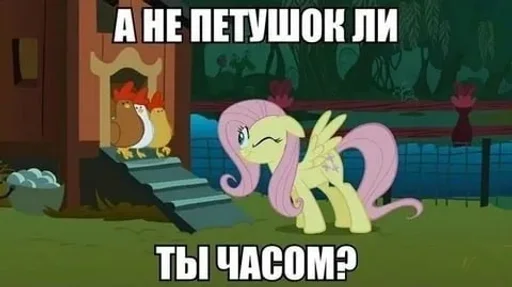 🌟 Стикер «My Little Meme» для Telegram