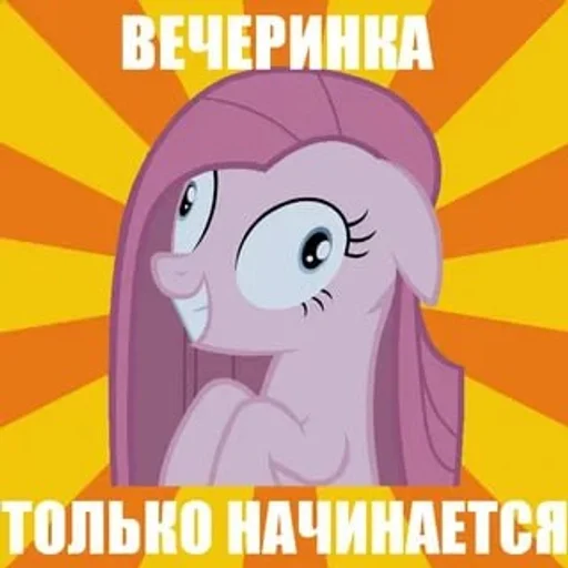 🌟 Стикер «My Little Meme» для Telegram