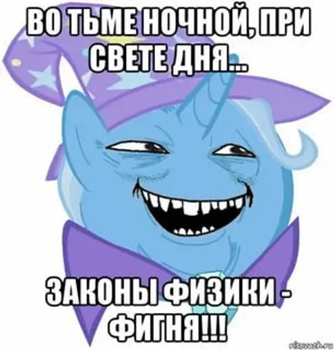 🌟 Стикер «My Little Meme» для Telegram
