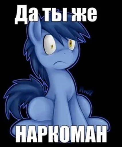 🌟 Стикер «My Little Meme» для Telegram