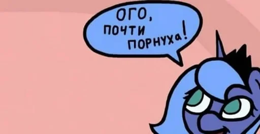🌟 Стикер «My Little Meme» для Telegram