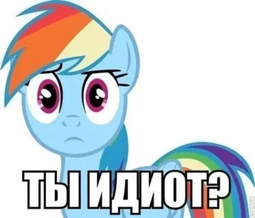 🌟 Стикер «My Little Meme» для Telegram