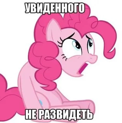 🌟 Стикер «My Little Meme» для Telegram