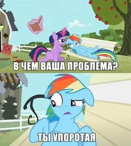 🌟 Стикер «My Little Meme» для Telegram