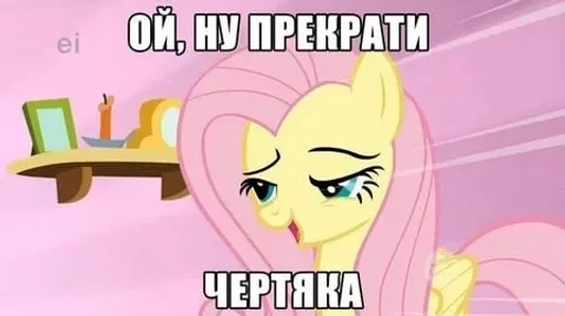 🌟 Стикер «My Little Meme» для Telegram