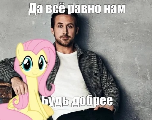 🌟 Стикер «My Little Meme» для Telegram