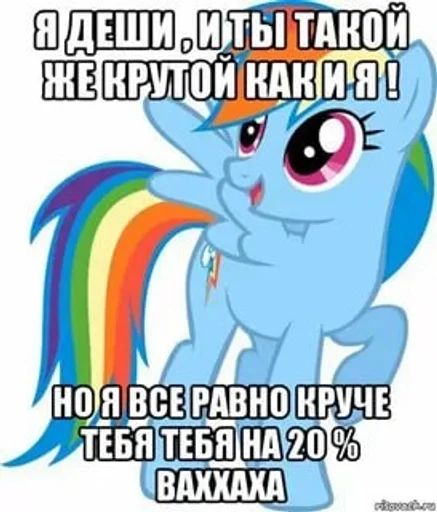 🌟 Стикер «My Little Meme» для Telegram