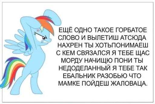 🌟 Стикер «My Little Meme» для Telegram