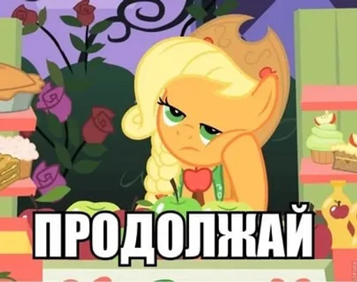 🌟 Стикер «My Little Meme» для Telegram