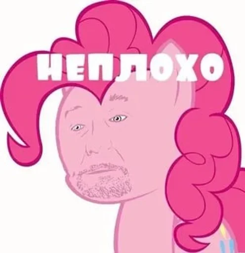 🌟 Стикер «My Little Meme» для Telegram