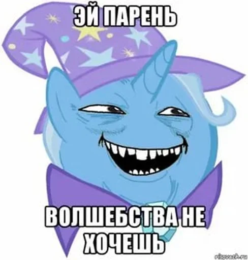 🌟 Стикер «My Little Meme» для Telegram