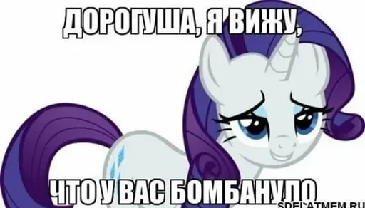 🌟 Стикер «My Little Meme» для Telegram