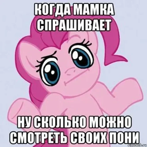 🌟 Стикер «My Little Meme» для Telegram
