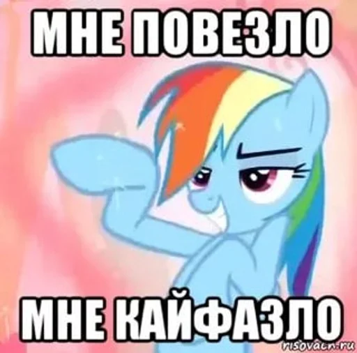 🌟 Стикер «My Little Meme» для Telegram