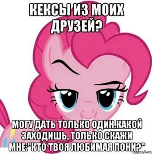 🌟 Стикер «My Little Meme» для Telegram