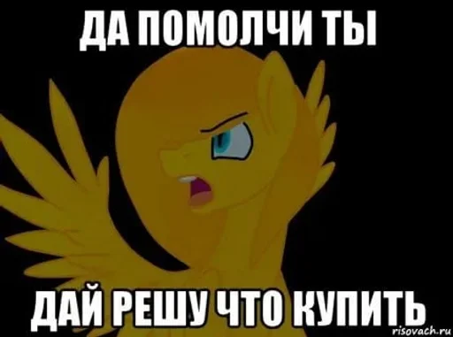 🌟 Стикер «My Little Meme» для Telegram