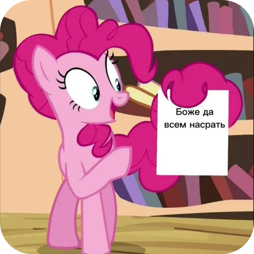 📖 Стикер «My Little Pony» для Telegram