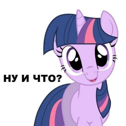 🥰 Стикер «My Little Pony» для Telegram