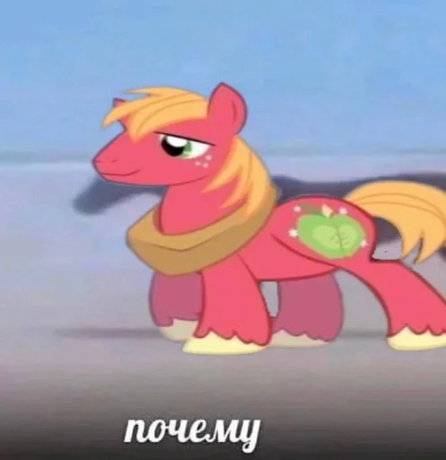 😓 Стикер «Pony Пони» для Telegram