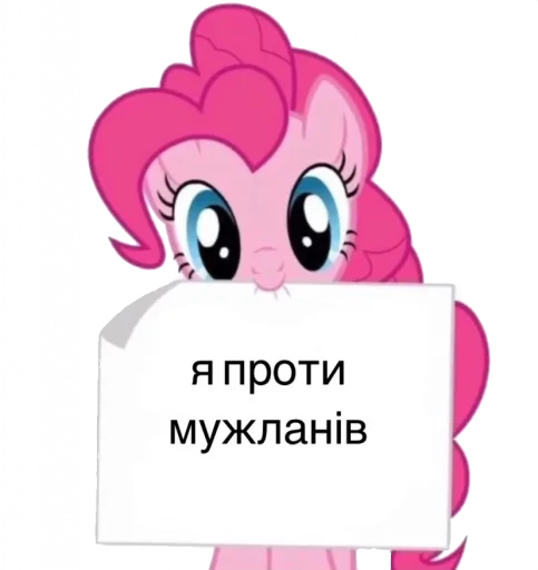 😡 Стикер «Pony Пони» для Telegram