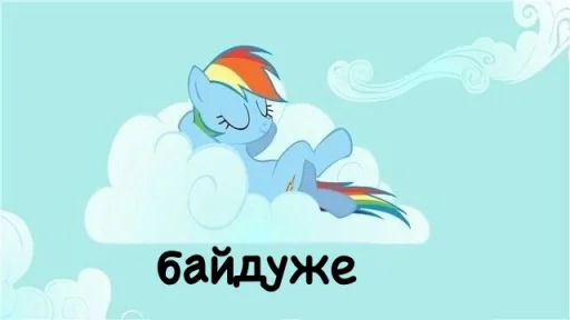 😒 Стикер «Pony Пони» для Telegram
