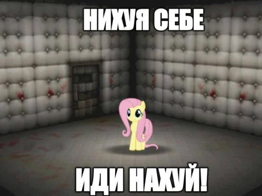 🖕 Стикер «Pony Пони» для Telegram