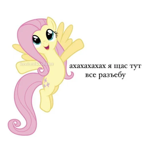 😃 Стикер «Pony Пони» для Telegram